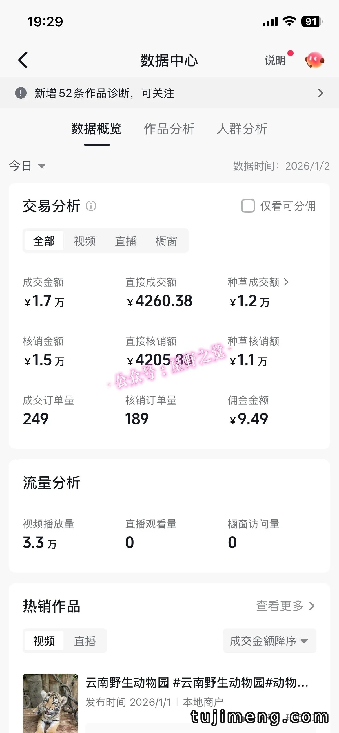 抖音本地生活带货副业,一部手机能做长久吗?