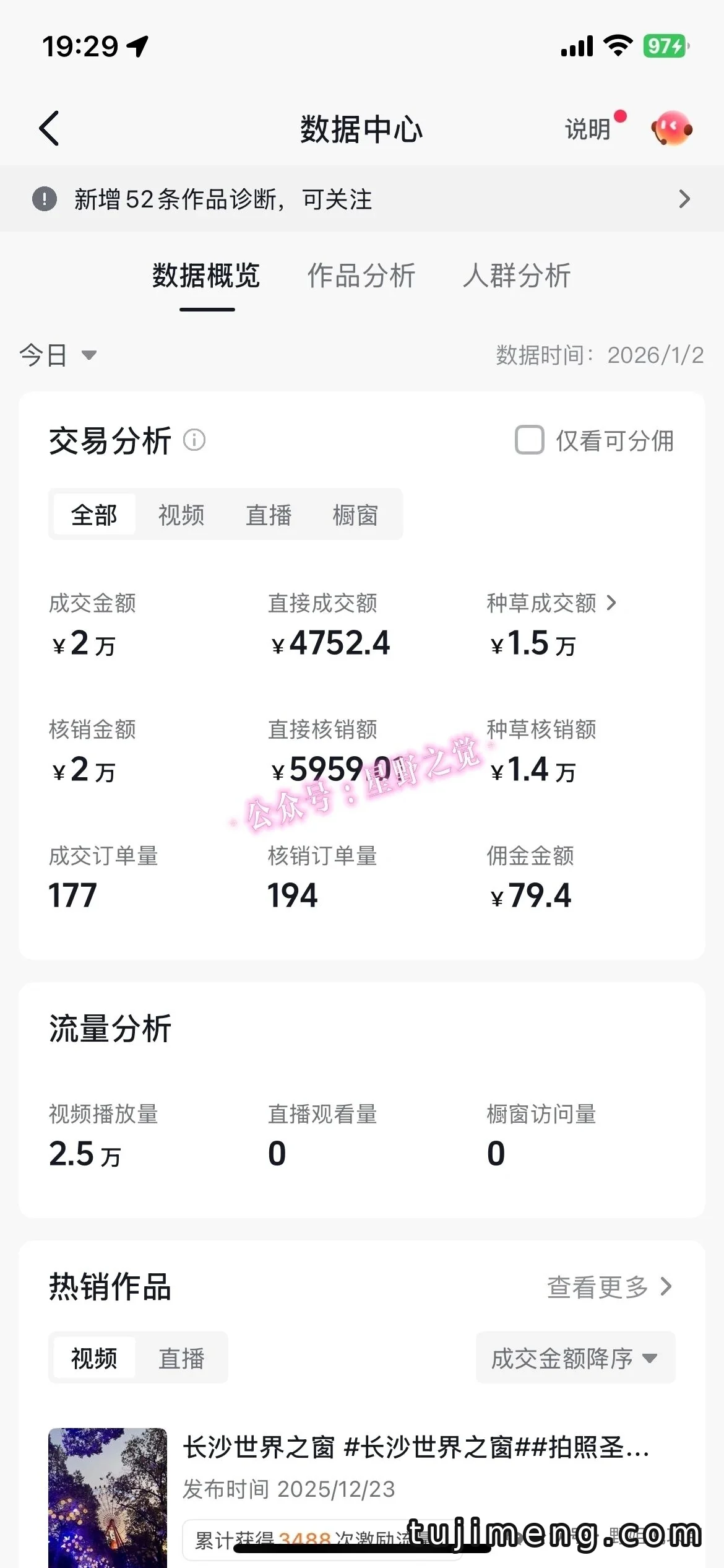 抖音本地生活带货副业,一部手机能做长久吗?