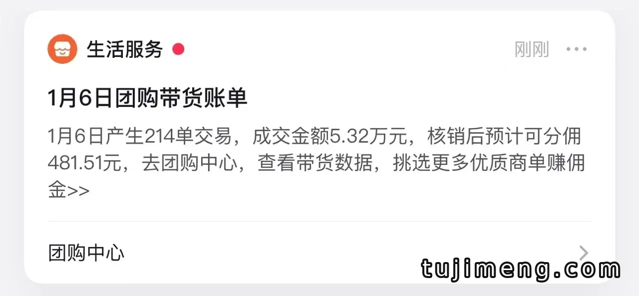 抖音团购达人免费招募100人,零门槛月入3000+怎么玩