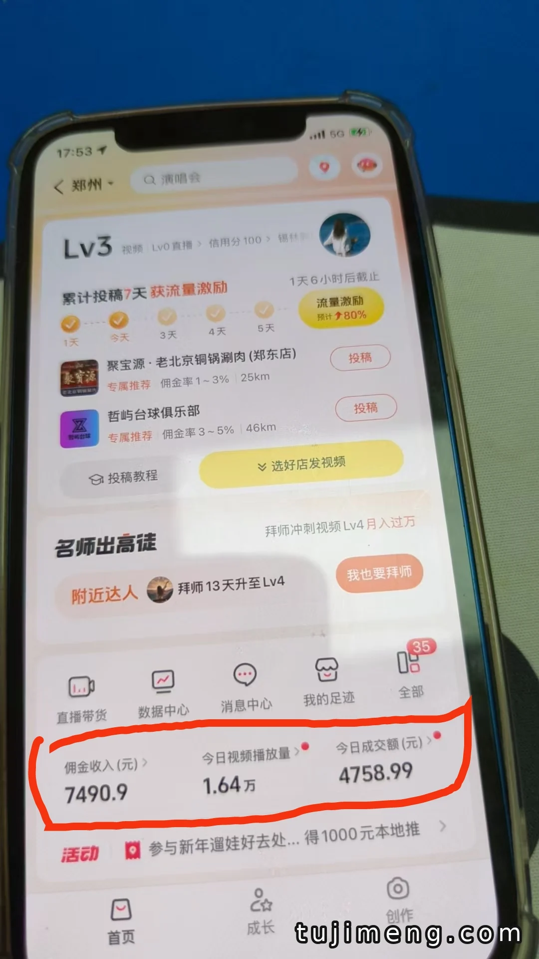 抖音团购达人免费招募100人,零门槛月入3000+怎么玩