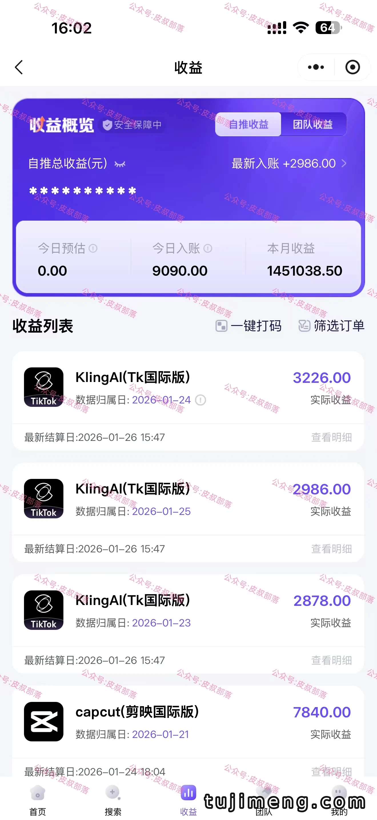 海外TK应用拉新:一个早做早吃肉的蓝海项目
