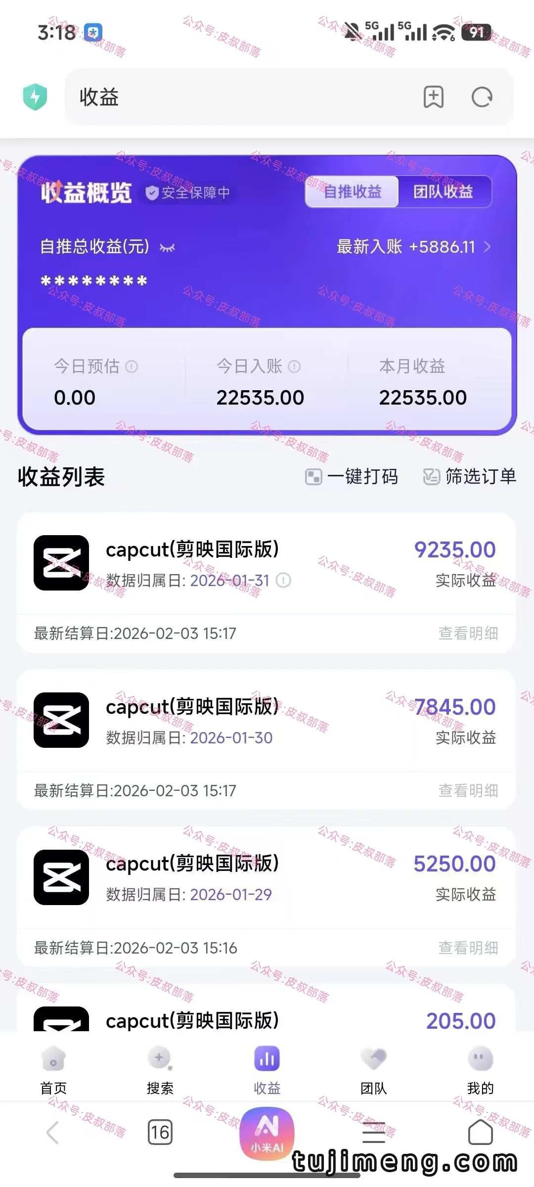 海外TK应用拉新:一个早做早吃肉的蓝海项目