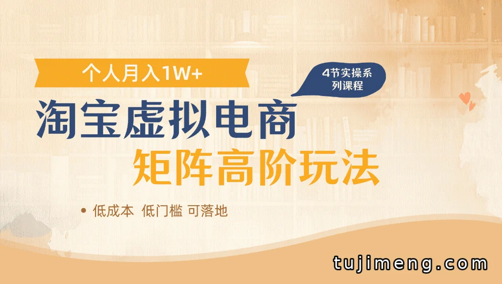 淘宝虚拟电商进阶玩法:多店矩阵+自动发货,一个人能稳定放大收益