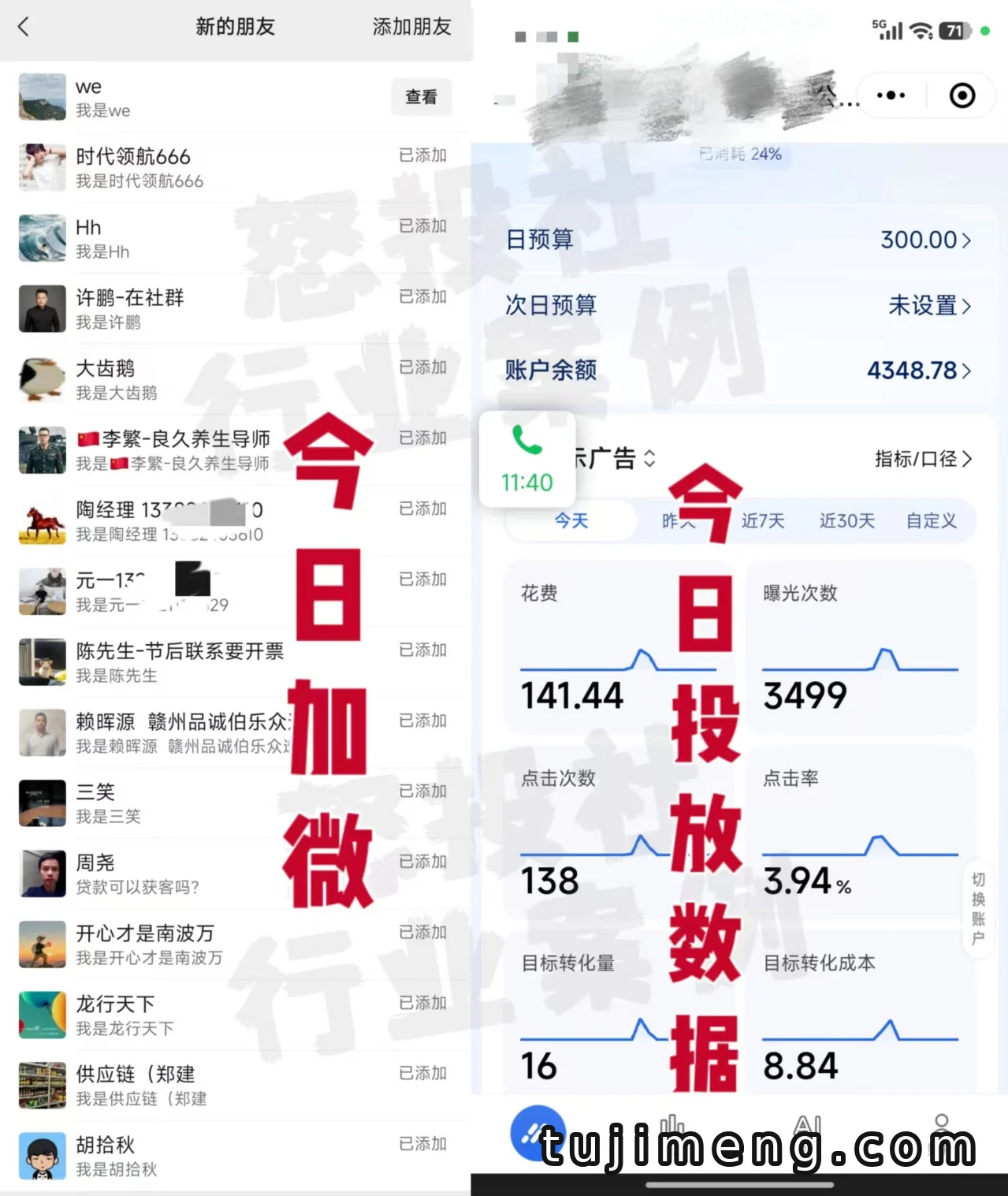 投流获客实战:怒投社的低成本投放与事业升级思路