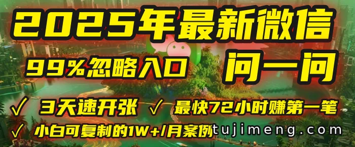 微信问一问被大多数人略过,每天写300字,最快3天就有收益